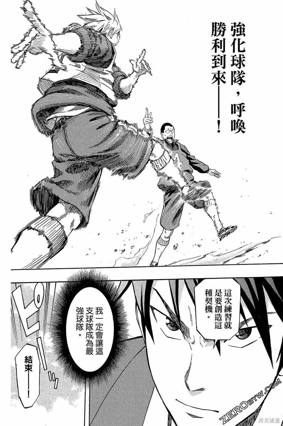 《DOIS SOL旋风双阳》漫画最新章节第1卷免费下拉式在线观看章节第【104】张图片