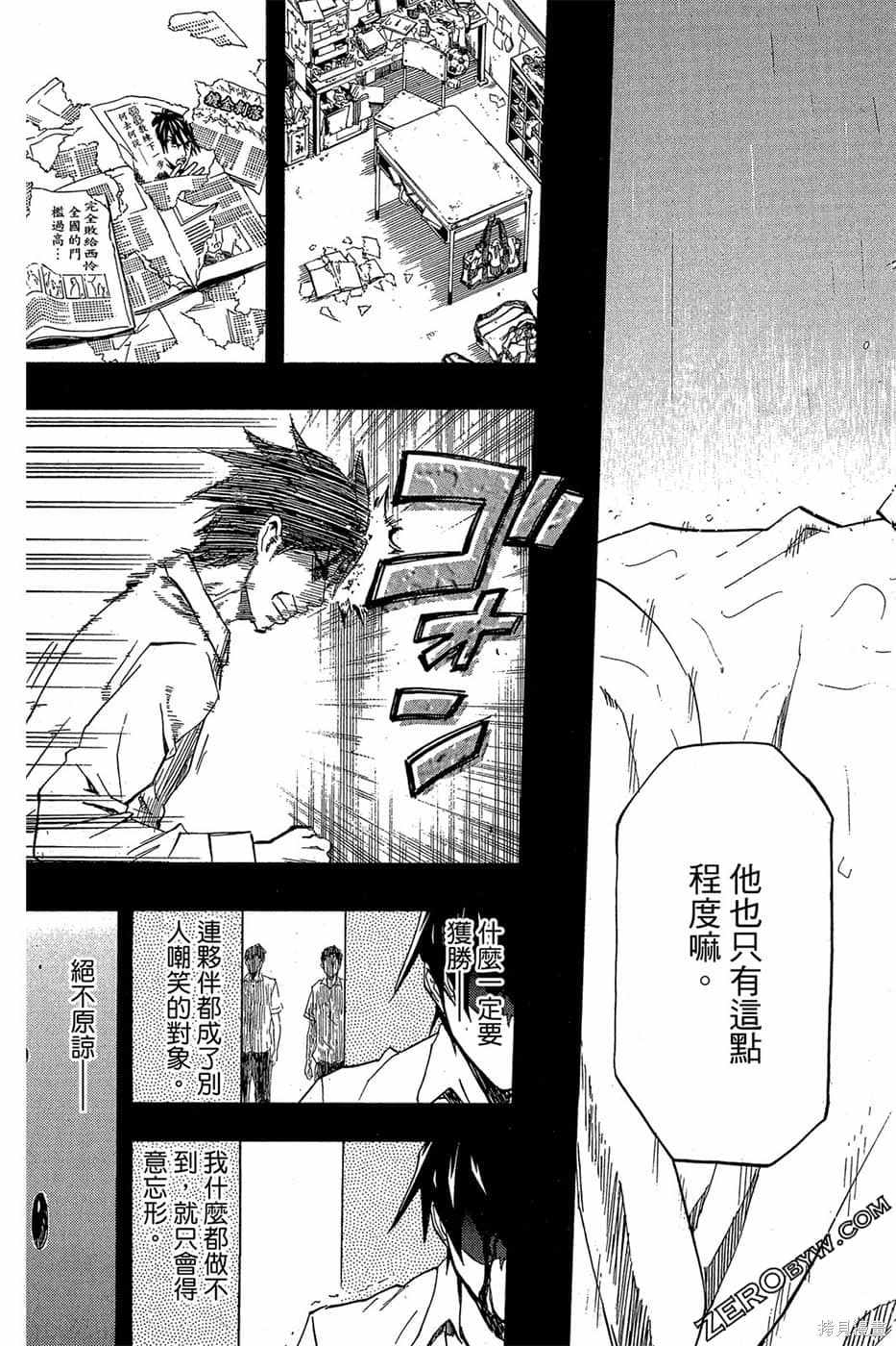 《DOIS SOL旋风双阳》漫画最新章节第1卷免费下拉式在线观看章节第【178】张图片