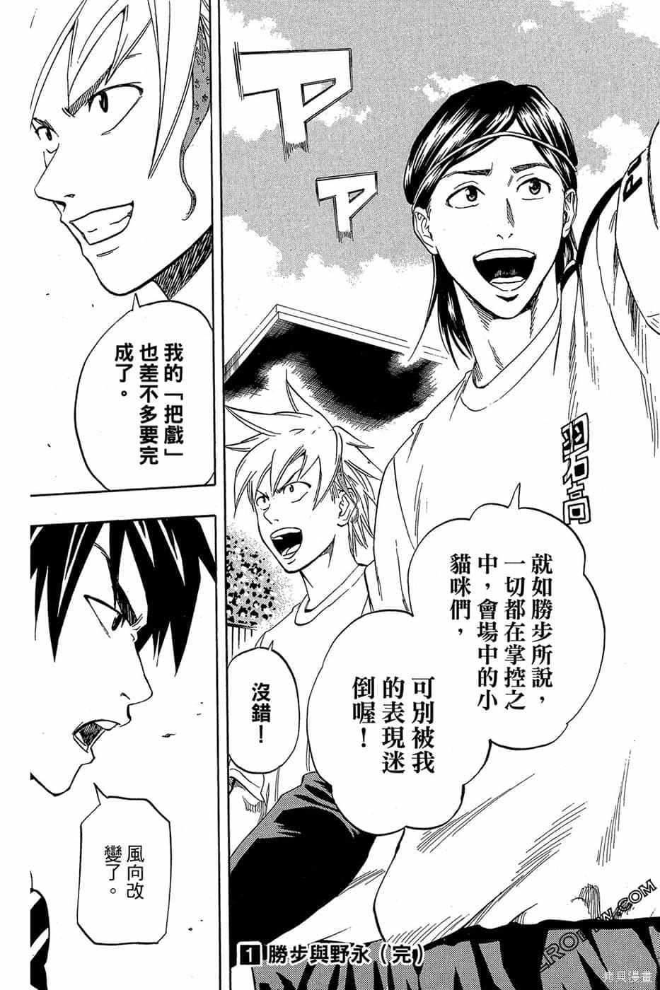 《DOIS SOL旋风双阳》漫画最新章节第1卷免费下拉式在线观看章节第【188】张图片