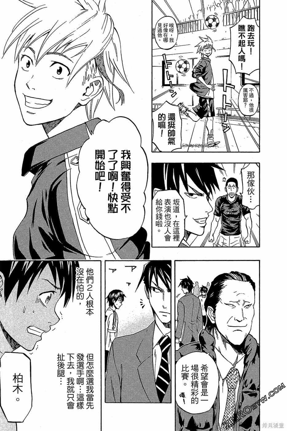 《DOIS SOL旋风双阳》漫画最新章节第1卷免费下拉式在线观看章节第【158】张图片