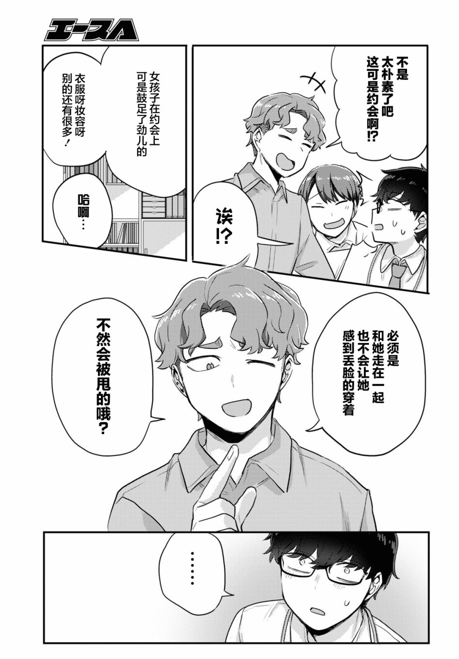 《让我心神荡漾的坏女人》漫画最新章节杂志连载05免费下拉式在线观看章节第【11】张图片