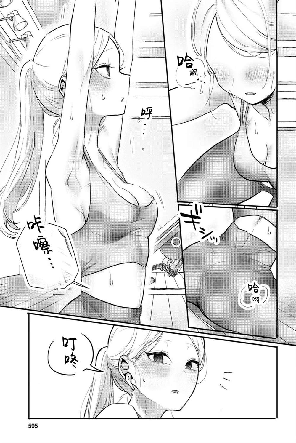 《让我心神荡漾的坏女人》漫画最新章节杂志连载04免费下拉式在线观看章节第【7】张图片