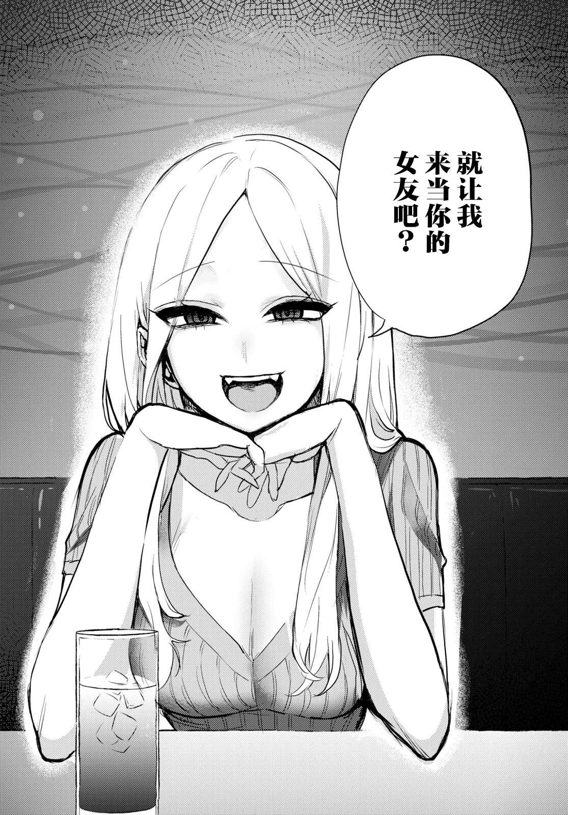 《让我心神荡漾的坏女人》漫画最新章节杂志连载01免费下拉式在线观看章节第【20】张图片