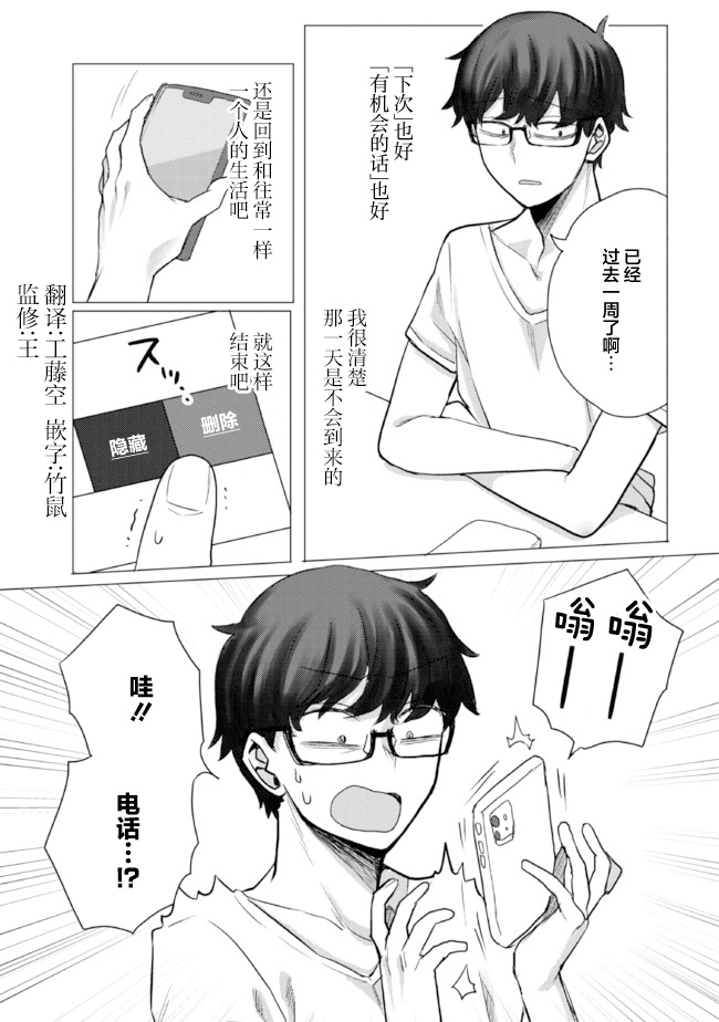 《让我心神荡漾的坏女人》漫画最新章节杂志连载05免费下拉式在线观看章节第【5】张图片