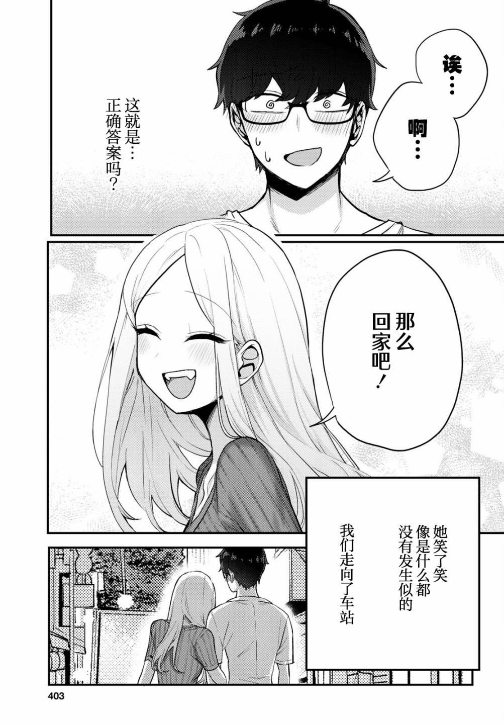 《让我心神荡漾的坏女人》漫画最新章节杂志连载03免费下拉式在线观看章节第【7】张图片