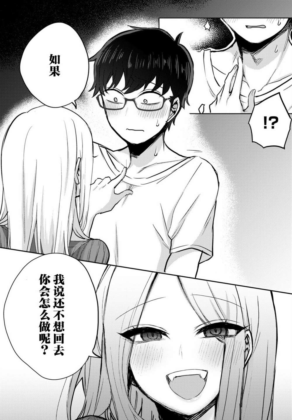 《让我心神荡漾的坏女人》漫画最新章节杂志连载02免费下拉式在线观看章节第【14】张图片