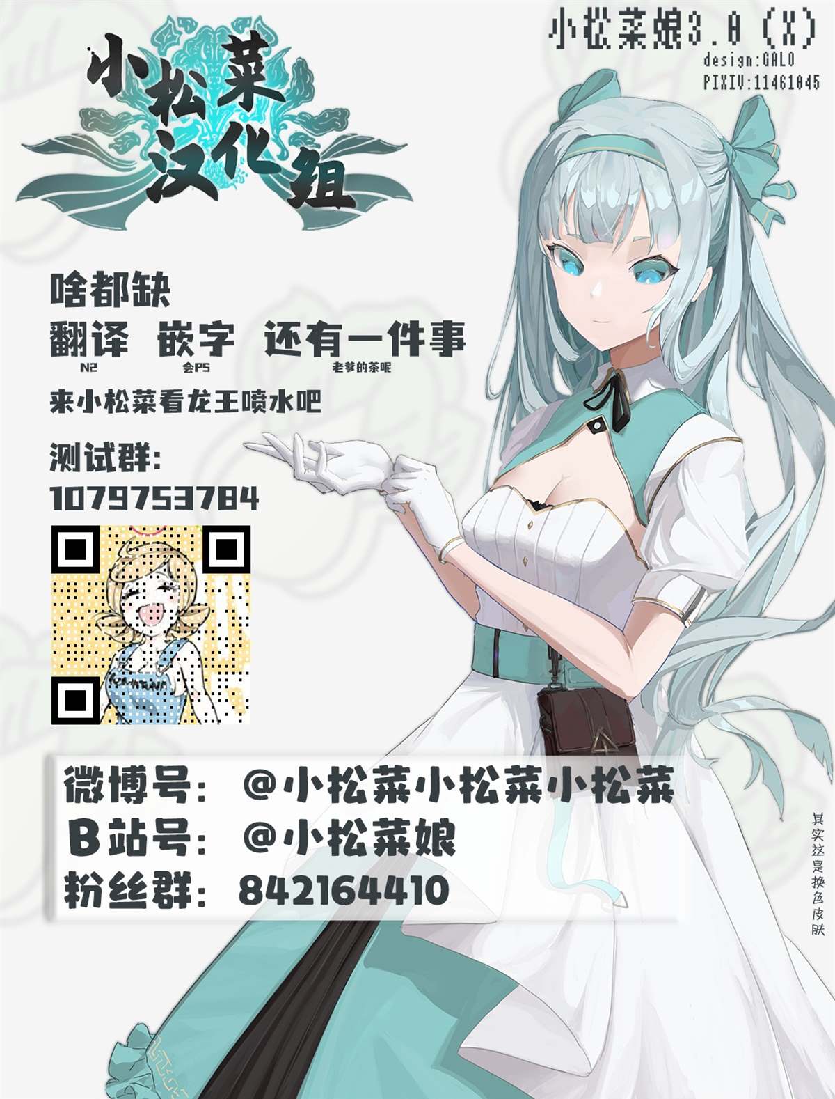 《让我心神荡漾的坏女人》漫画最新章节杂志连载01免费下拉式在线观看章节第【27】张图片