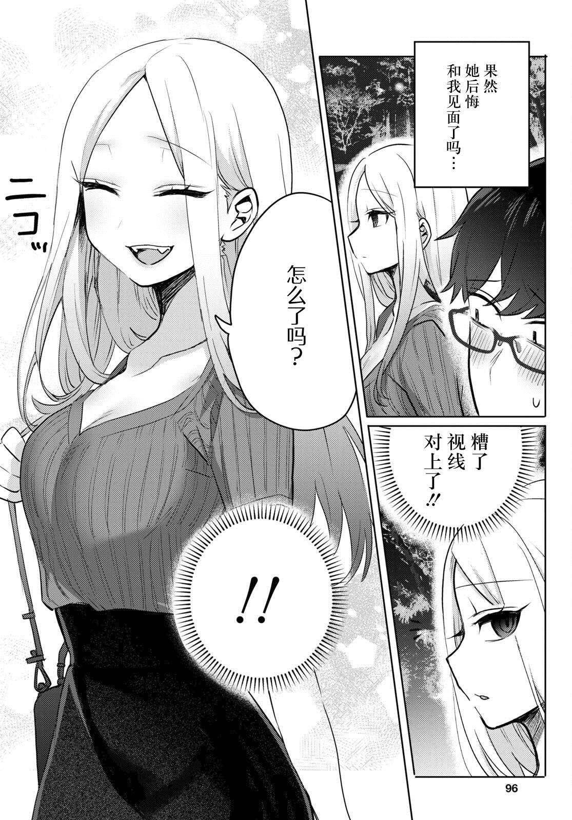 《让我心神荡漾的坏女人》漫画最新章节杂志连载01免费下拉式在线观看章节第【8】张图片