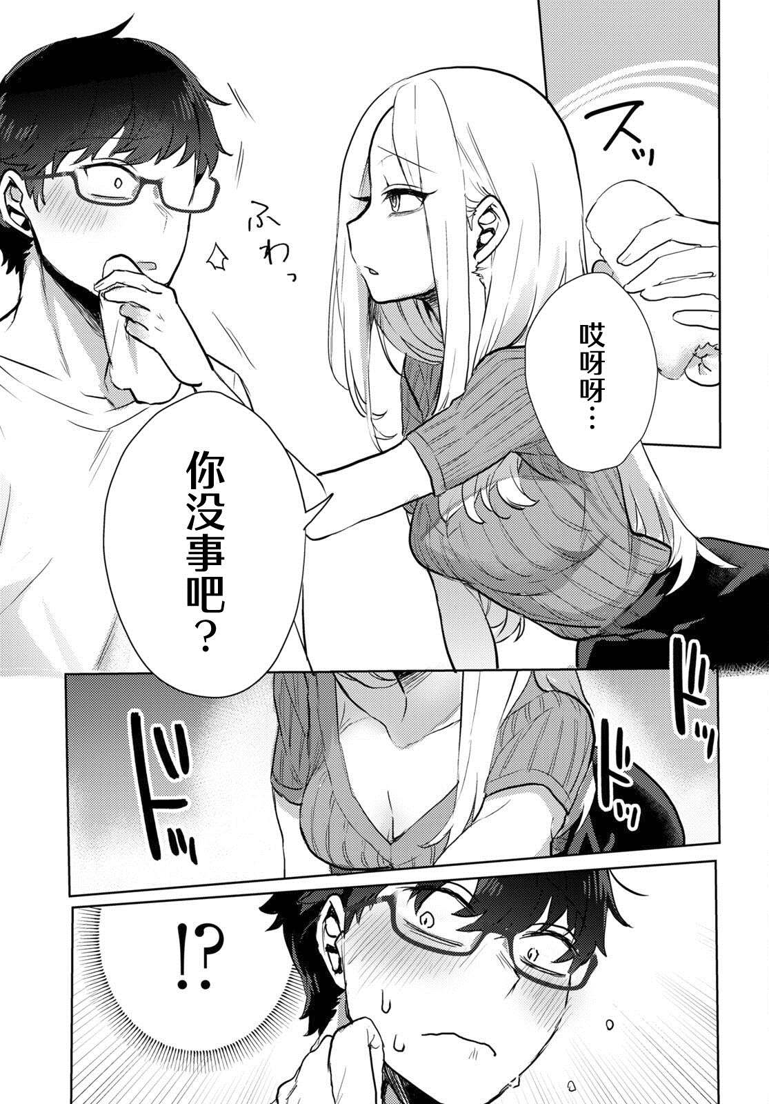 《让我心神荡漾的坏女人》漫画最新章节杂志连载01免费下拉式在线观看章节第【15】张图片