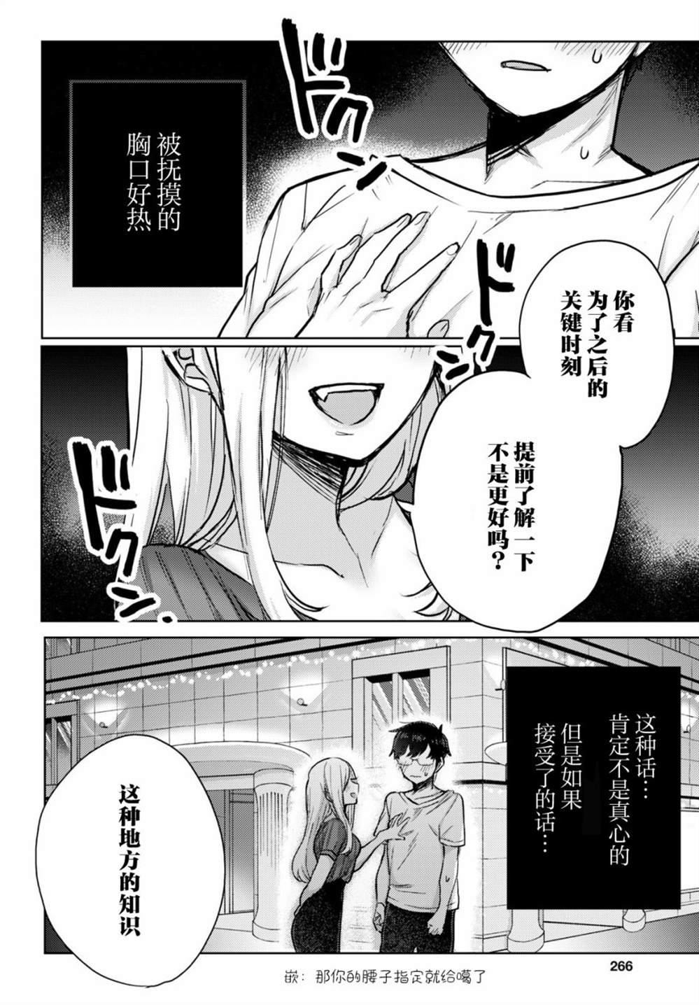 《让我心神荡漾的坏女人》漫画最新章节杂志连载02免费下拉式在线观看章节第【16】张图片