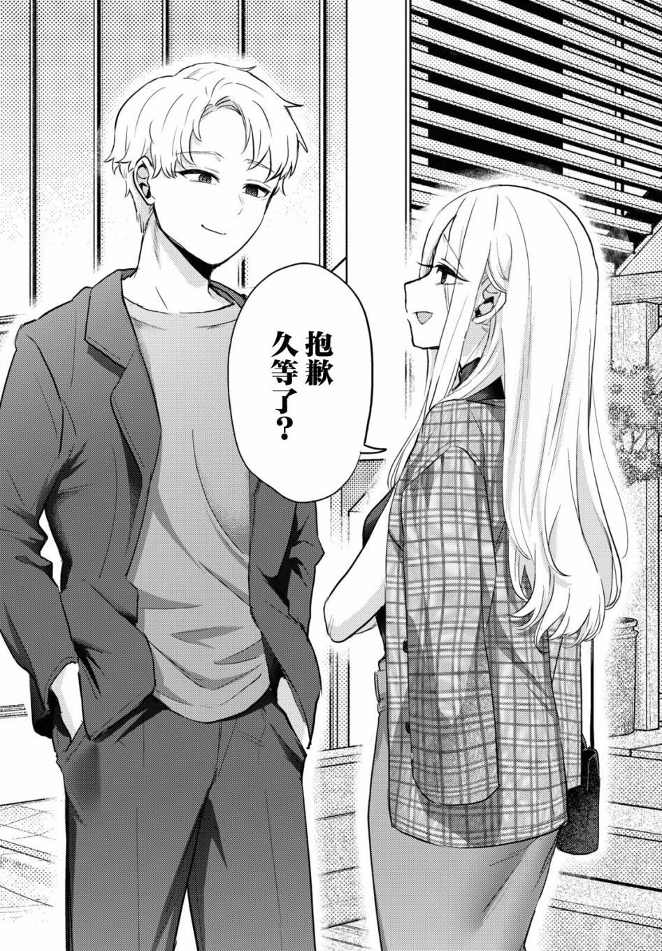 《让我心神荡漾的坏女人》漫画最新章节杂志连载05免费下拉式在线观看章节第【22】张图片