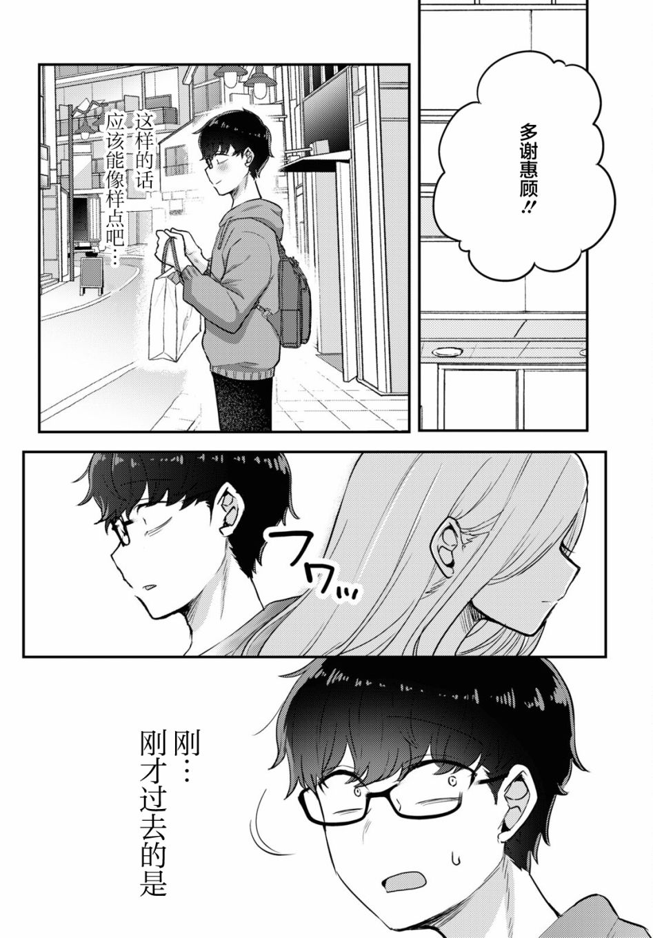 《让我心神荡漾的坏女人》漫画最新章节杂志连载05免费下拉式在线观看章节第【20】张图片