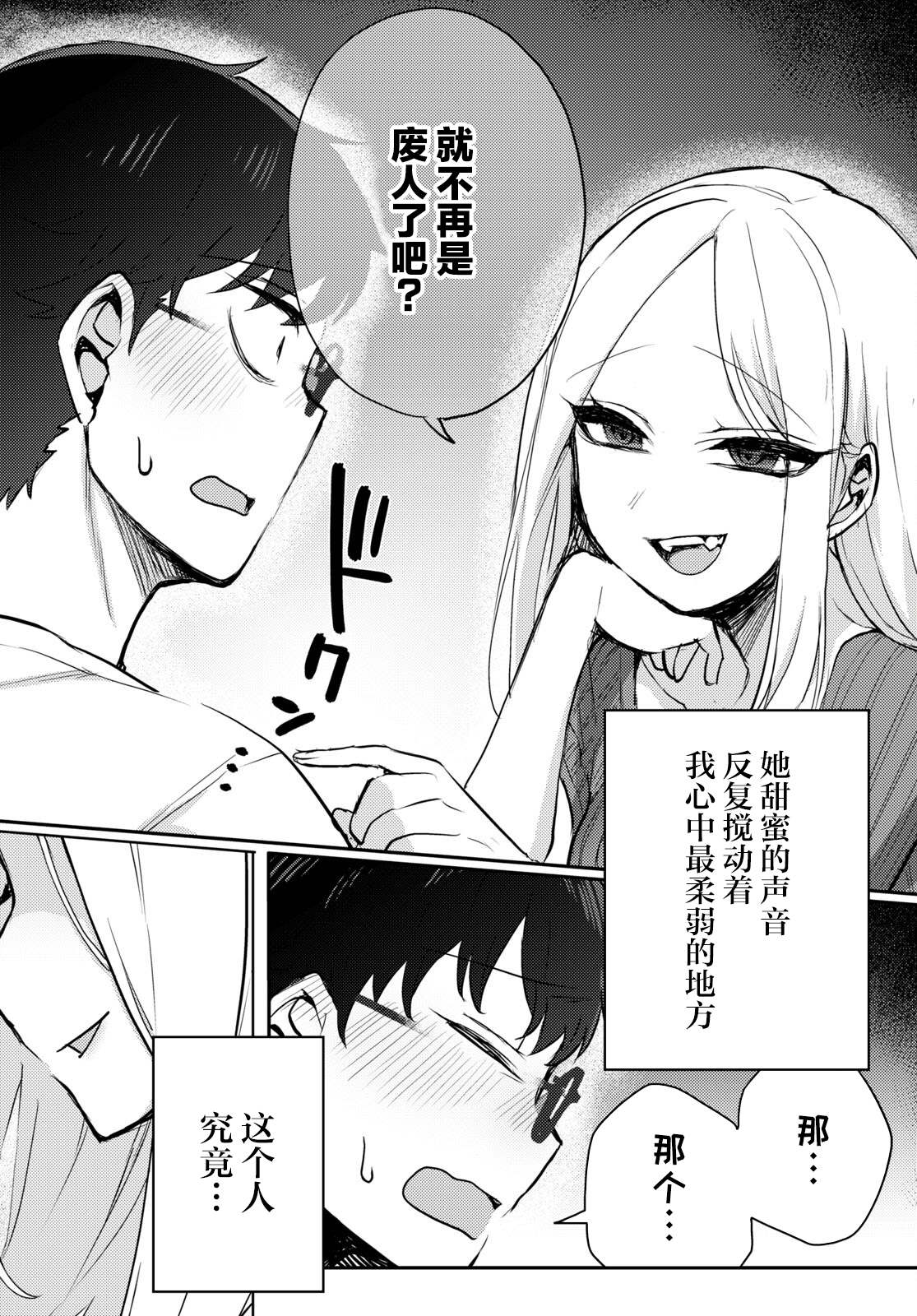 《让我心神荡漾的坏女人》漫画最新章节杂志连载01免费下拉式在线观看章节第【22】张图片