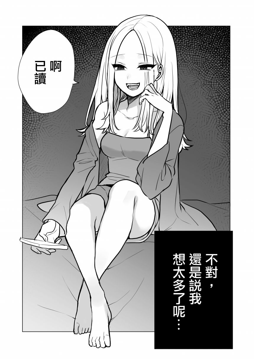 《让我心神荡漾的坏女人》漫画最新章节第5话免费下拉式在线观看章节第【3】张图片