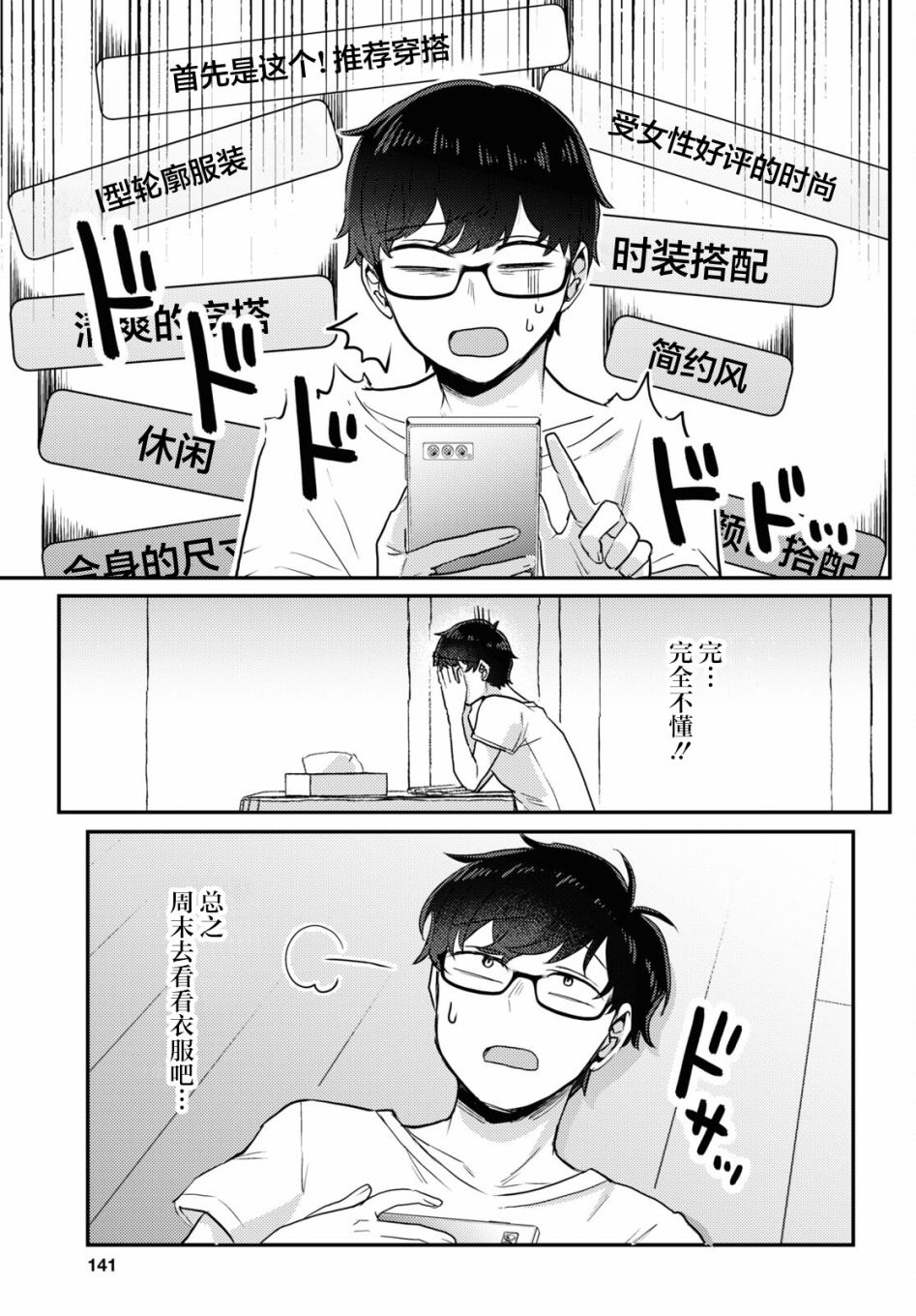 《让我心神荡漾的坏女人》漫画最新章节杂志连载05免费下拉式在线观看章节第【15】张图片