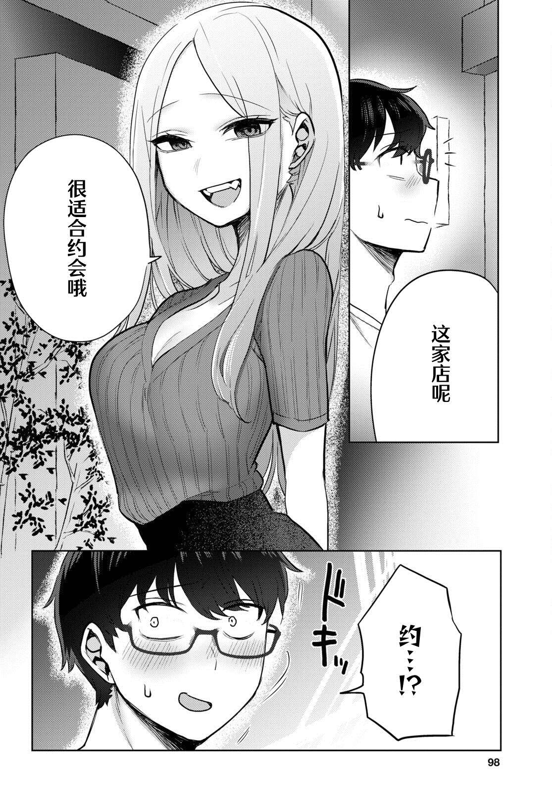 《让我心神荡漾的坏女人》漫画最新章节杂志连载01免费下拉式在线观看章节第【10】张图片