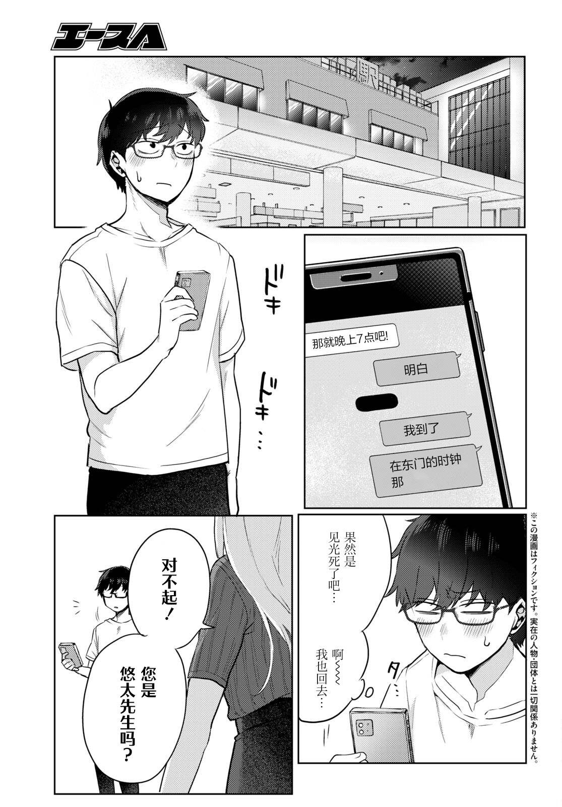 《让我心神荡漾的坏女人》漫画最新章节杂志连载01免费下拉式在线观看章节第【5】张图片