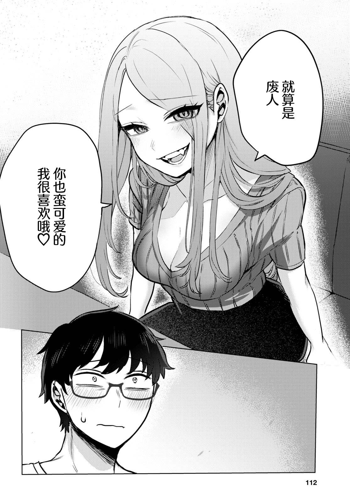 《让我心神荡漾的坏女人》漫画最新章节杂志连载01免费下拉式在线观看章节第【24】张图片