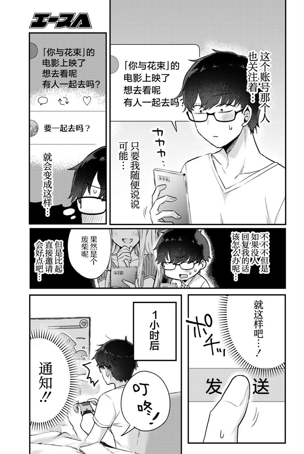 《让我心神荡漾的坏女人》漫画最新章节杂志连载04免费下拉式在线观看章节第【3】张图片