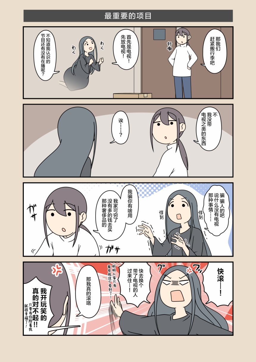 《坂园住宅区101号房的地缚灵》漫画最新章节第1话免费下拉式在线观看章节第【8】张图片