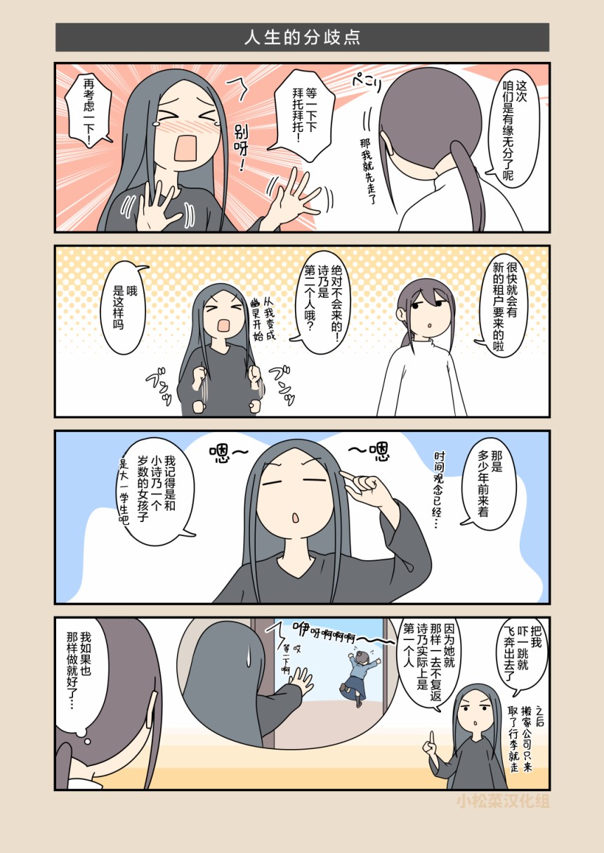 《坂园住宅区101号房的地缚灵》漫画最新章节第1话免费下拉式在线观看章节第【5】张图片