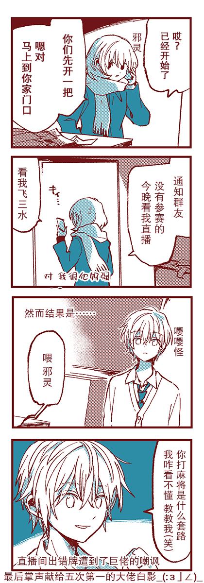 《碳酸NG鸽子观察记录》漫画最新章节第4话免费下拉式在线观看章节第【5】张图片