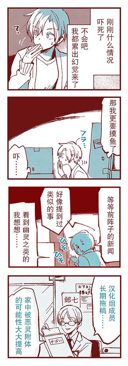 《碳酸NG鸽子观察记录》漫画最新章节第2话免费下拉式在线观看章节第【2】张图片