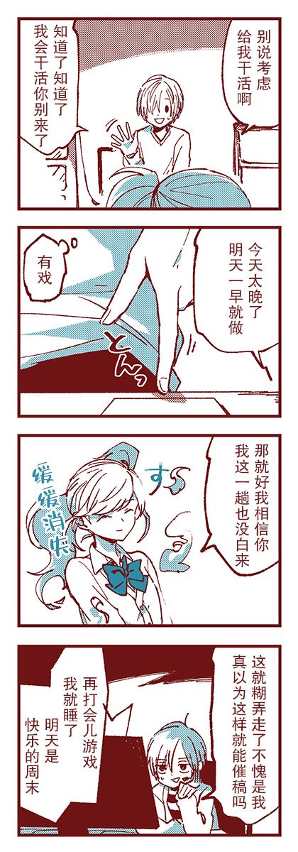 《碳酸NG鸽子观察记录》漫画最新章节第3话免费下拉式在线观看章节第【3】张图片