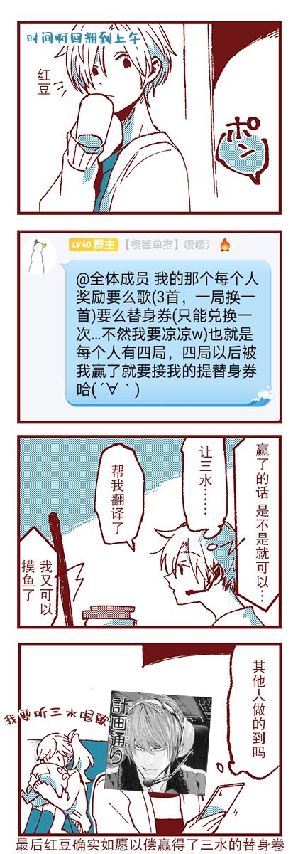 《碳酸NG鸽子观察记录》漫画最新章节第4话免费下拉式在线观看章节第【4】张图片