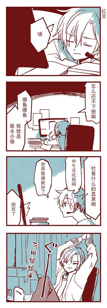 《碳酸NG鸽子观察记录》漫画最新章节第1话免费下拉式在线观看章节第【2】张图片