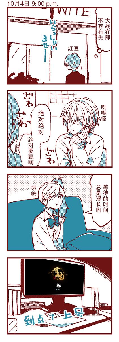 《碳酸NG鸽子观察记录》漫画最新章节第4话免费下拉式在线观看章节第【3】张图片