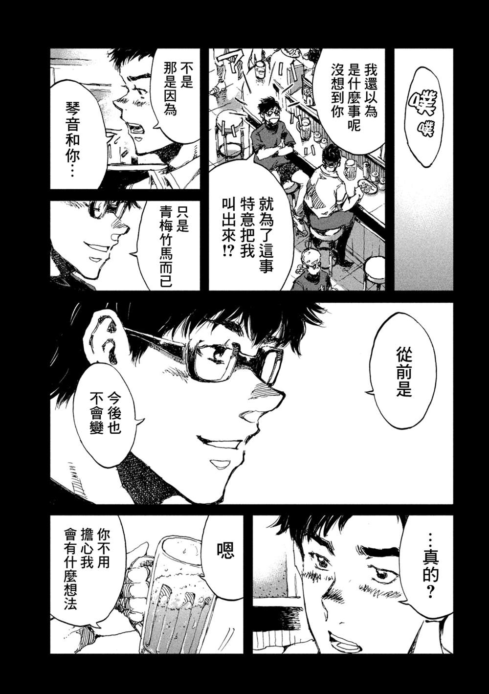 《在你成为野兽之前》漫画最新章节第45话免费下拉式在线观看章节第【17】张图片