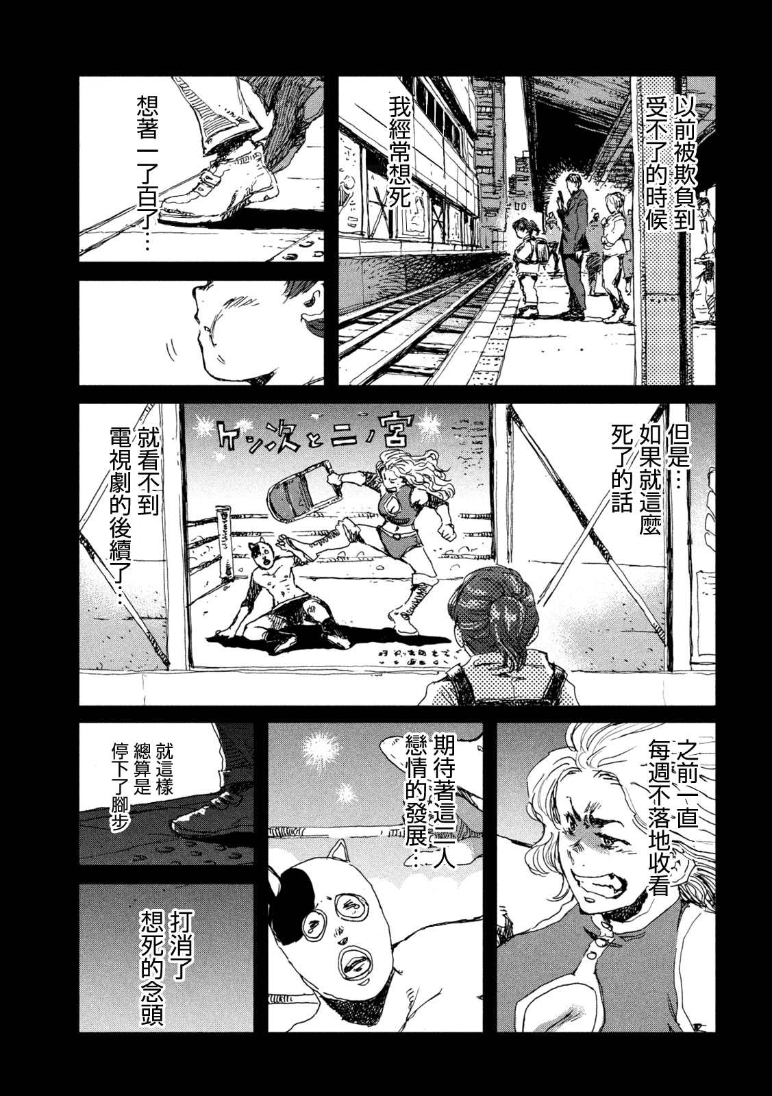 《在你成为野兽之前》漫画最新章节第36话免费下拉式在线观看章节第【3】张图片