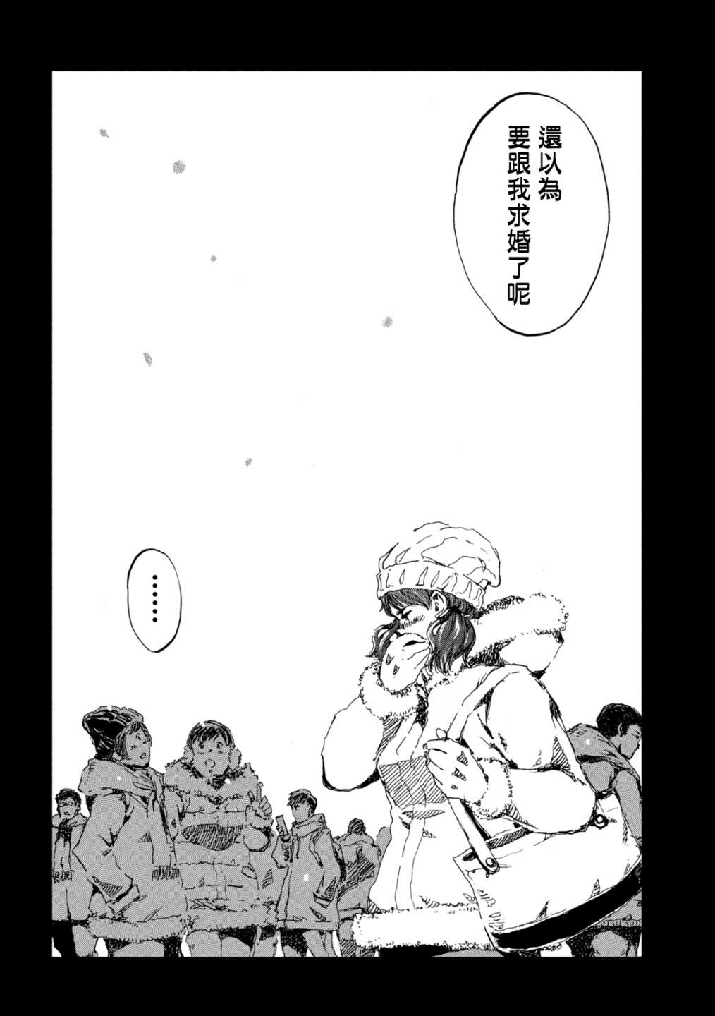 《在你成为野兽之前》漫画最新章节第56话免费下拉式在线观看章节第【16】张图片