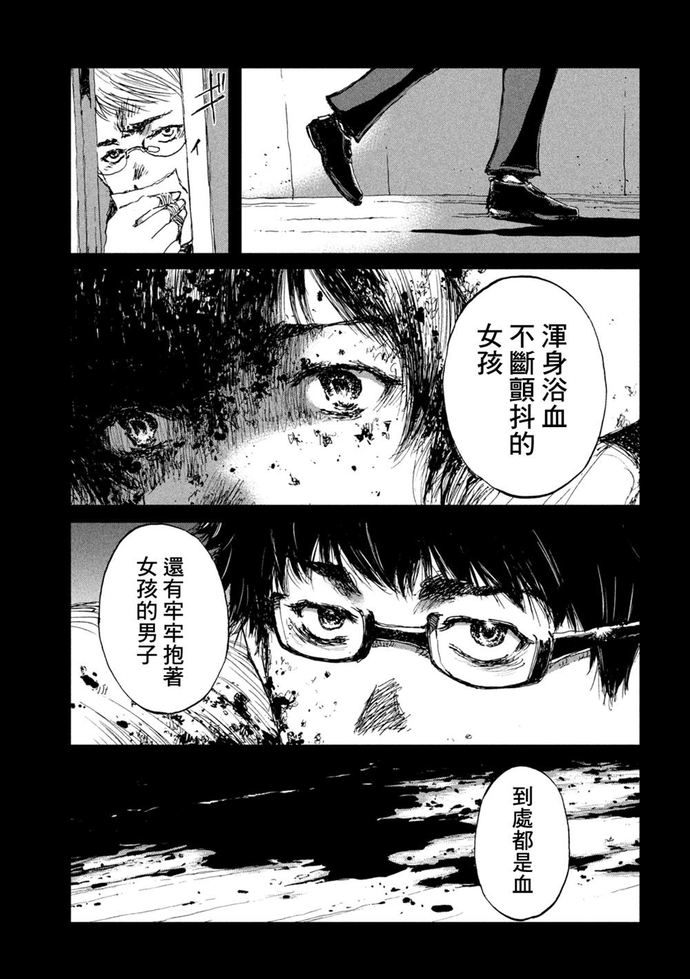 《在你成为野兽之前》漫画最新章节第44话免费下拉式在线观看章节第【9】张图片