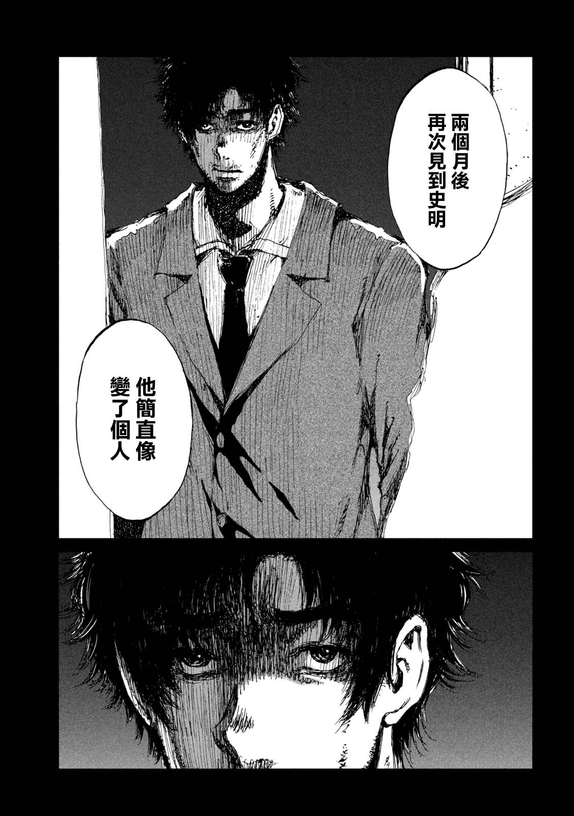 《在你成为野兽之前》漫画最新章节第46话免费下拉式在线观看章节第【9】张图片