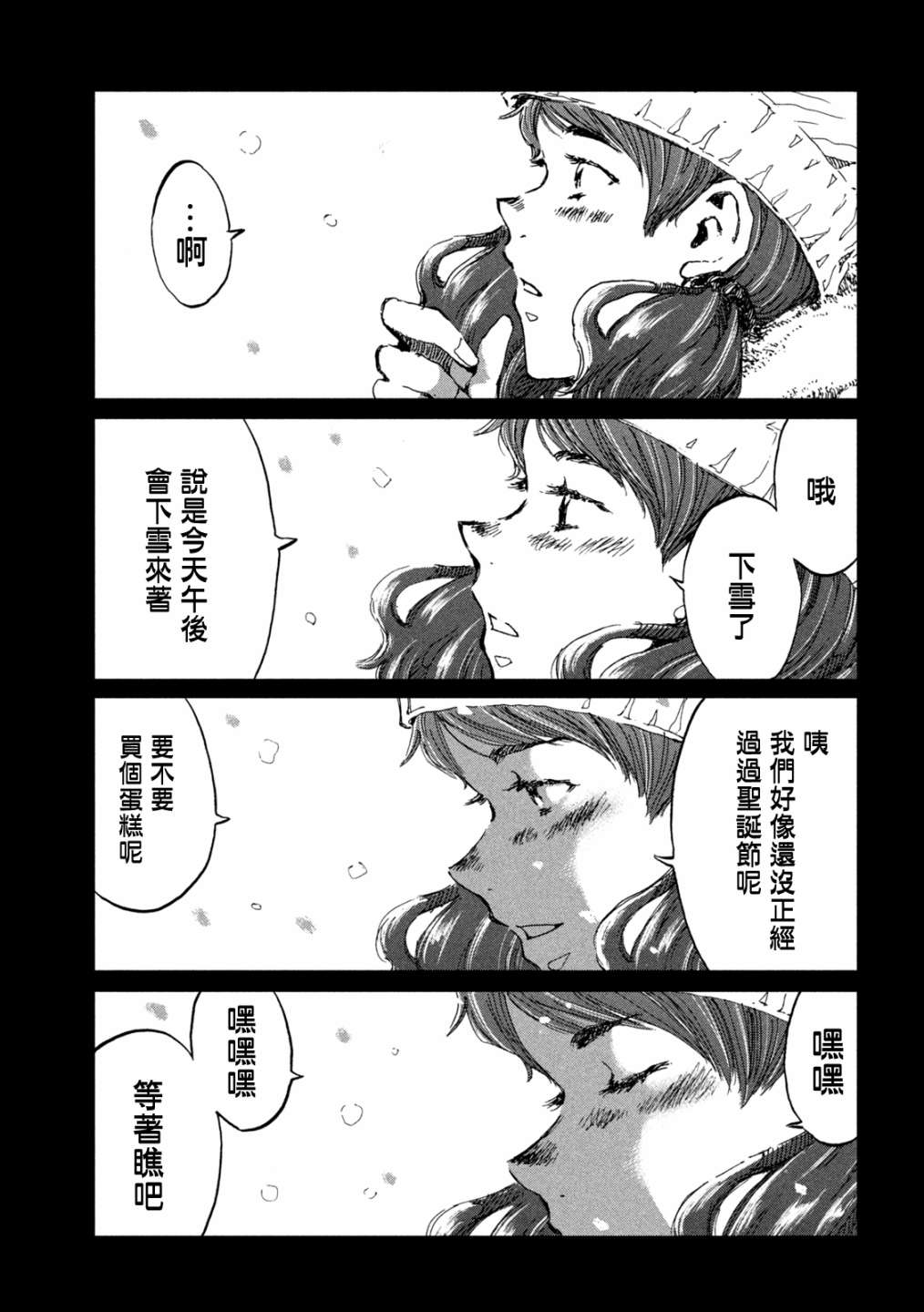 《在你成为野兽之前》漫画最新章节第56话免费下拉式在线观看章节第【17】张图片