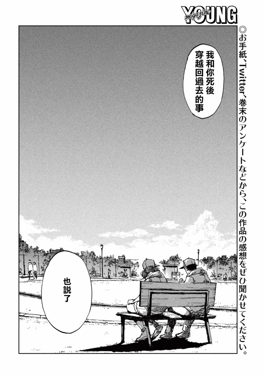 《在你成为野兽之前》漫画最新章节第41话免费下拉式在线观看章节第【18】张图片