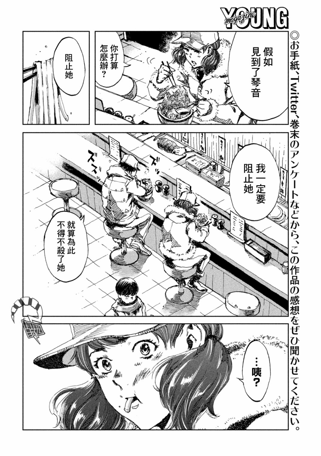 《在你成为野兽之前》漫画最新章节第25话免费下拉式在线观看章节第【6】张图片