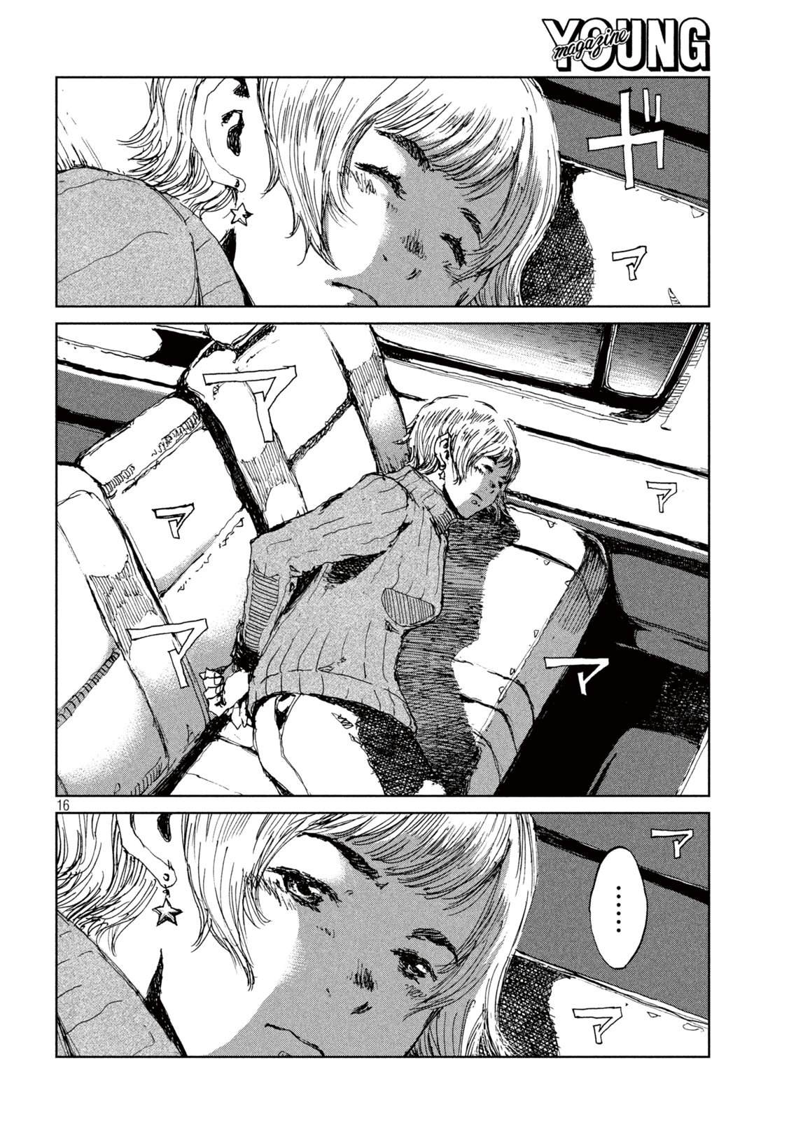 《在你成为野兽之前》漫画最新章节第61话免费下拉式在线观看章节第【15】张图片