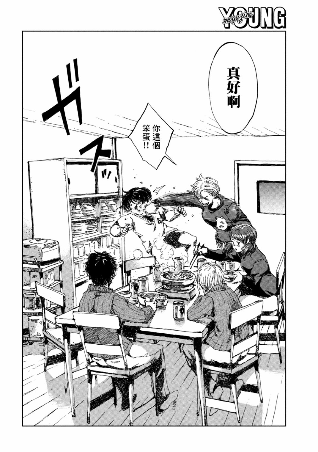 《在你成为野兽之前》漫画最新章节第23话免费下拉式在线观看章节第【14】张图片