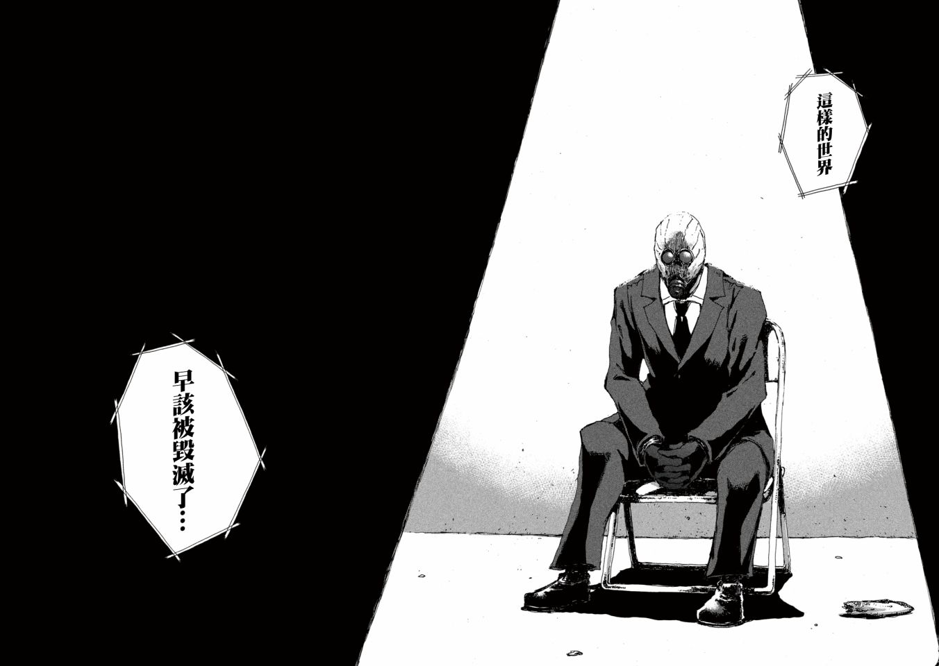 《在你成为野兽之前》漫画最新章节第19话免费下拉式在线观看章节第【8】张图片