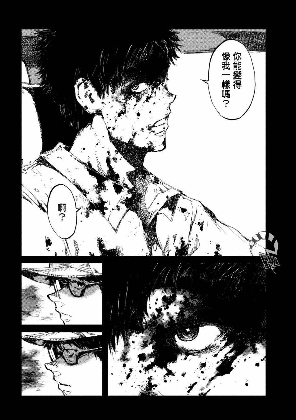 《在你成为野兽之前》漫画最新章节第51话免费下拉式在线观看章节第【8】张图片