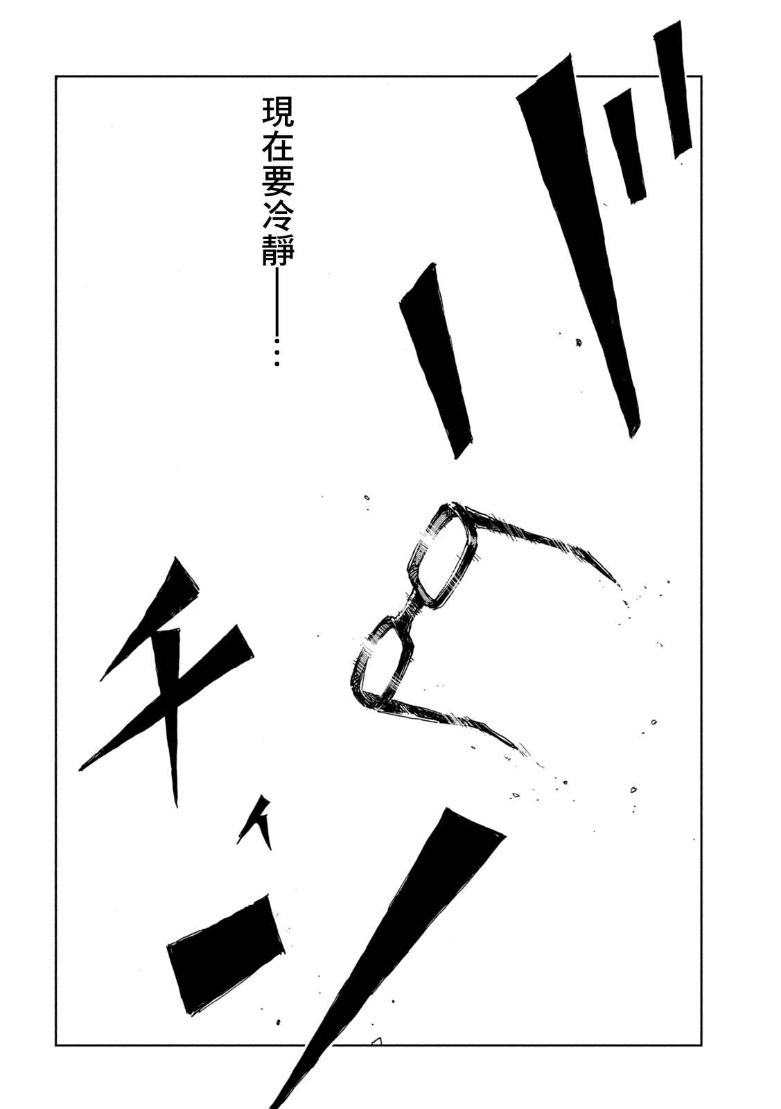 《在你成为野兽之前》漫画最新章节第37话免费下拉式在线观看章节第【16】张图片