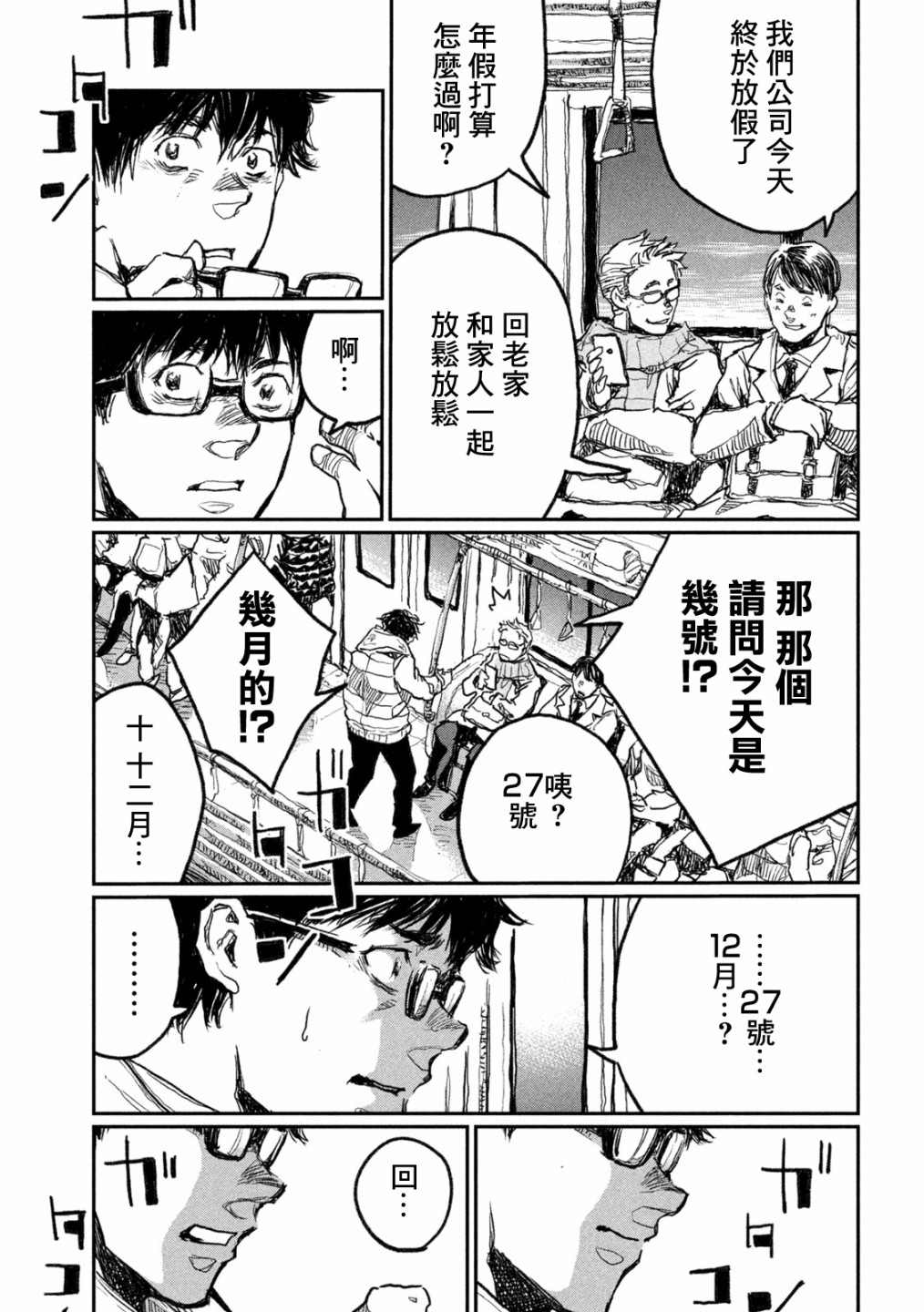 《在你成为野兽之前》漫画最新章节第7话免费下拉式在线观看章节第【10】张图片