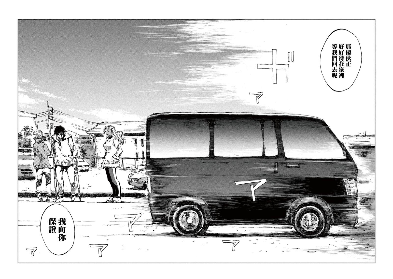 《在你成为野兽之前》漫画最新章节第61话免费下拉式在线观看章节第【14】张图片