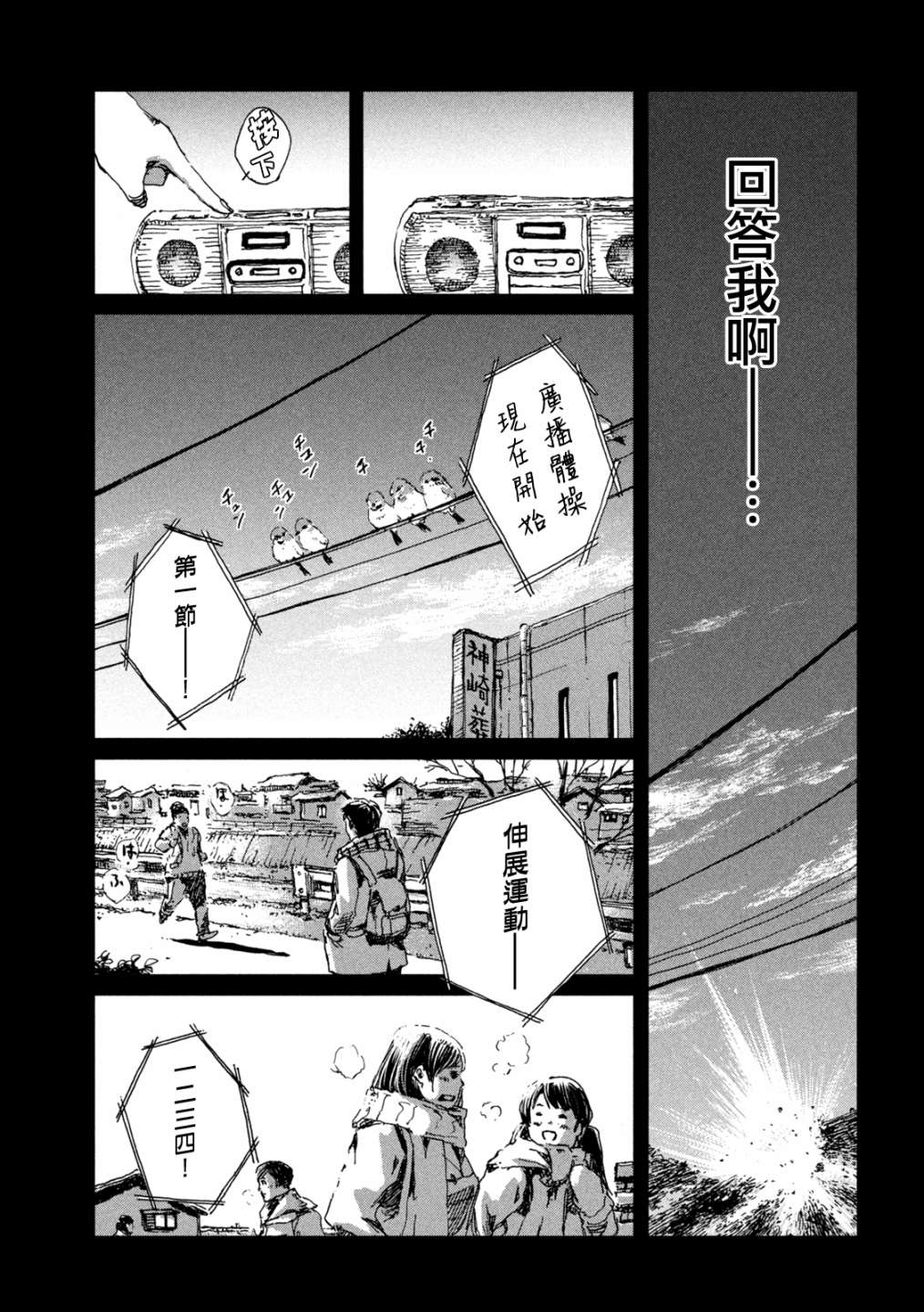 《在你成为野兽之前》漫画最新章节第56话免费下拉式在线观看章节第【7】张图片