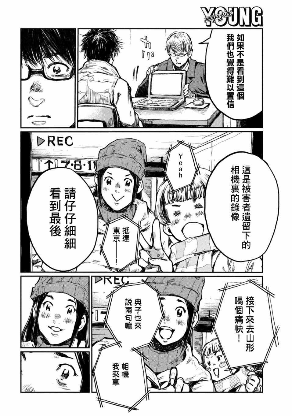 《在你成为野兽之前》漫画最新章节第2话免费下拉式在线观看章节第【6】张图片