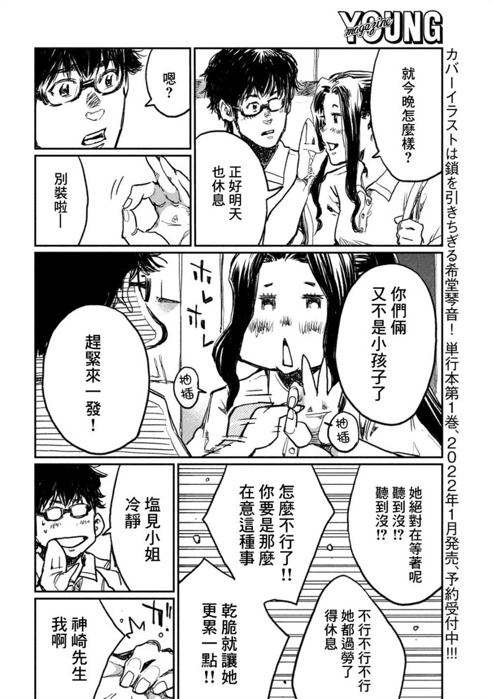 《在你成为野兽之前》漫画最新章节第10话免费下拉式在线观看章节第【8】张图片