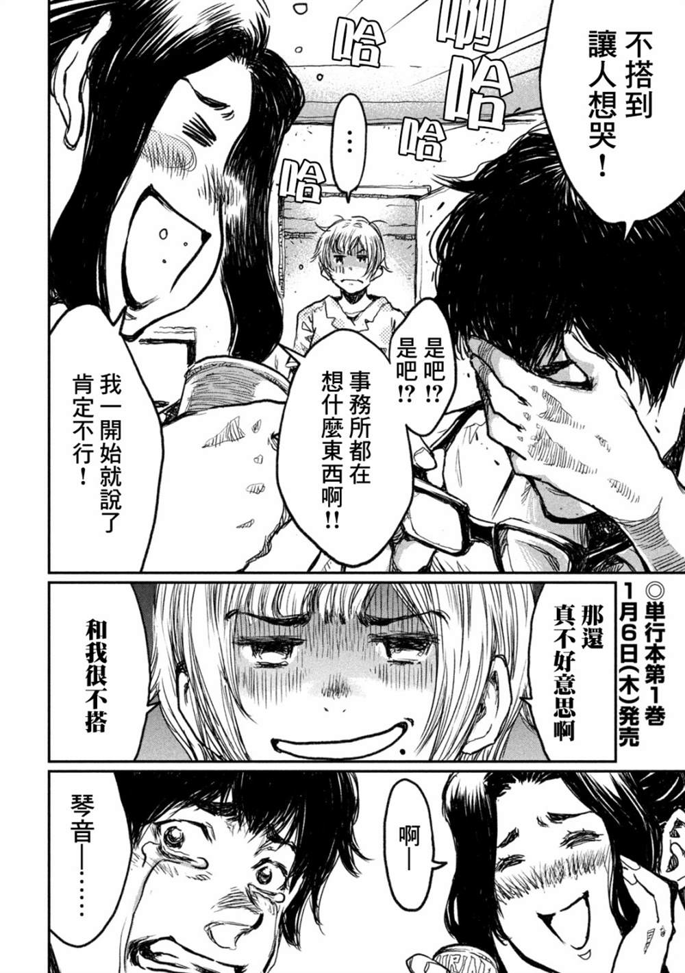 《在你成为野兽之前》漫画最新章节第10话免费下拉式在线观看章节第【2】张图片